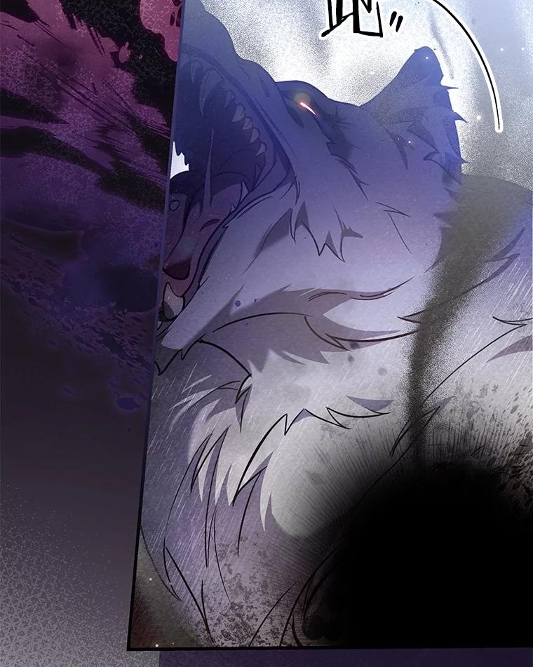 《S级猎人的离职记录》4.成功逃脱 第88页