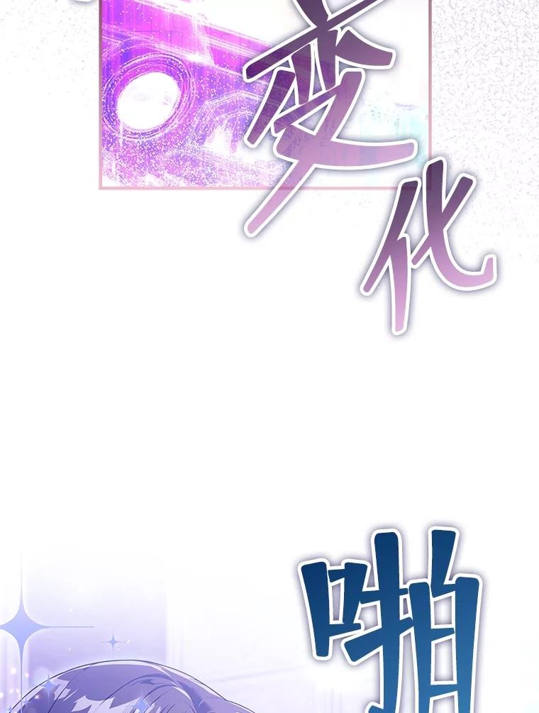 《S级猎人的离职记录》4.成功逃脱 第103页