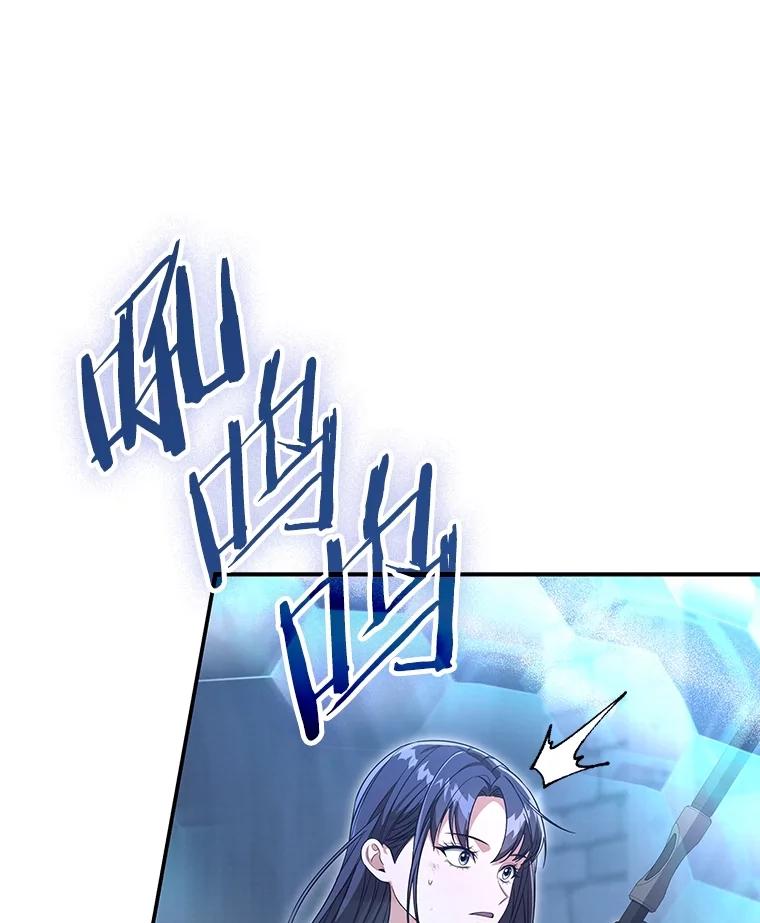 《S级猎人的离职记录》4.成功逃脱 第48页