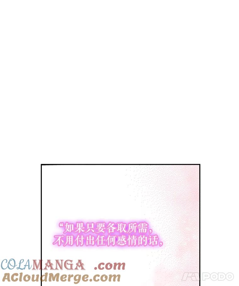 《热恋教学》4.契约婚姻 第55页
