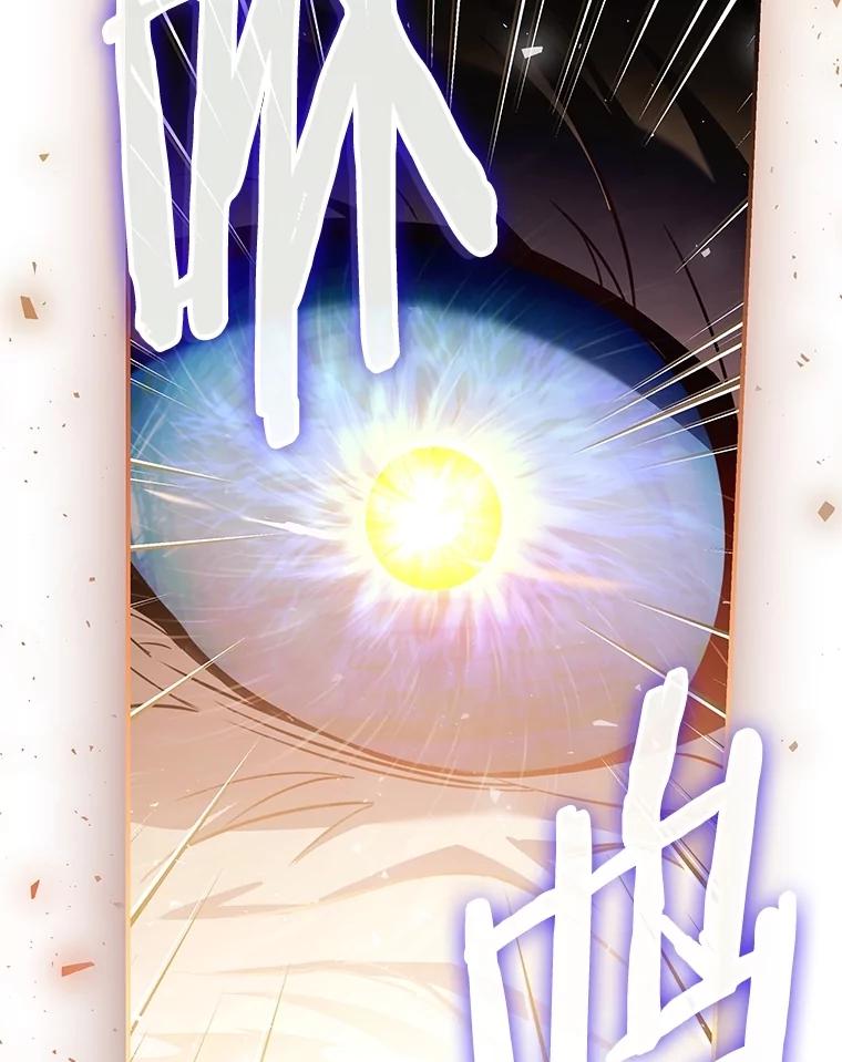 《S级猎人的离职记录》4.成功逃脱 第83页