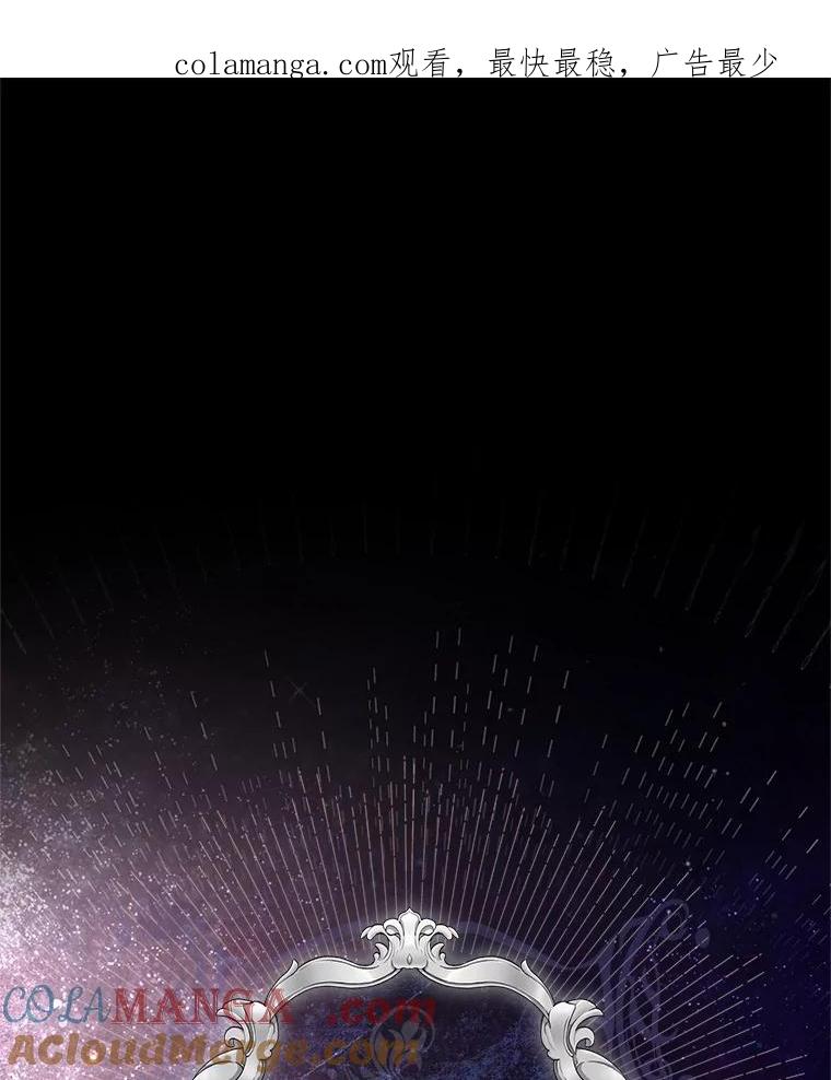 《S级猎人的离职记录》4.成功逃脱 第1页