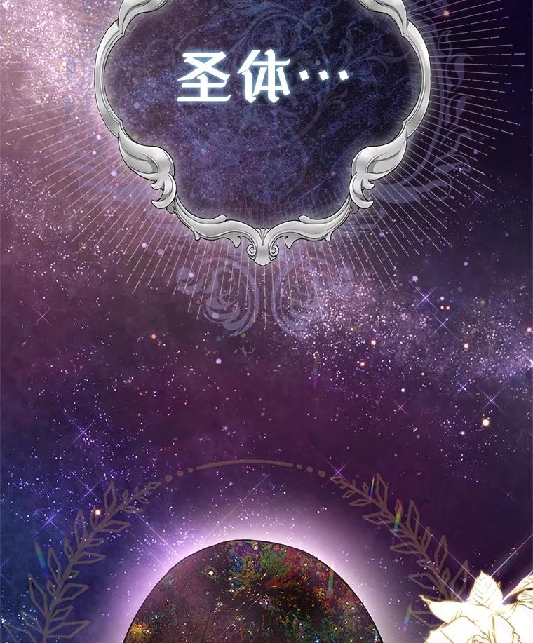 《S级猎人的离职记录》4.成功逃脱 第2页