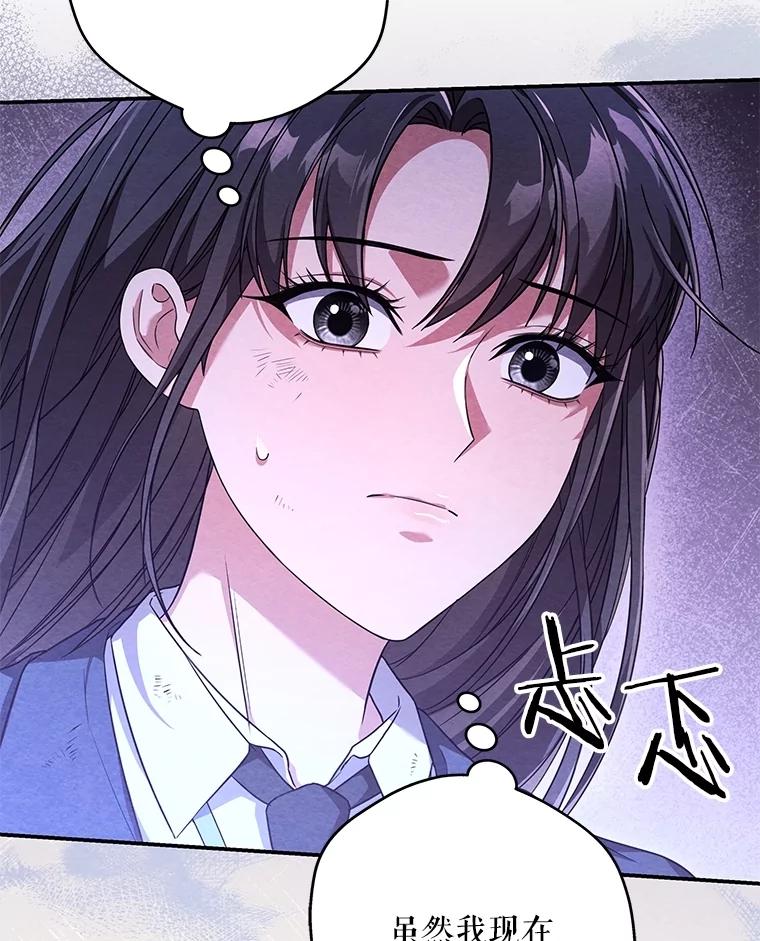 《S级猎人的离职记录》4.成功逃脱 第31页