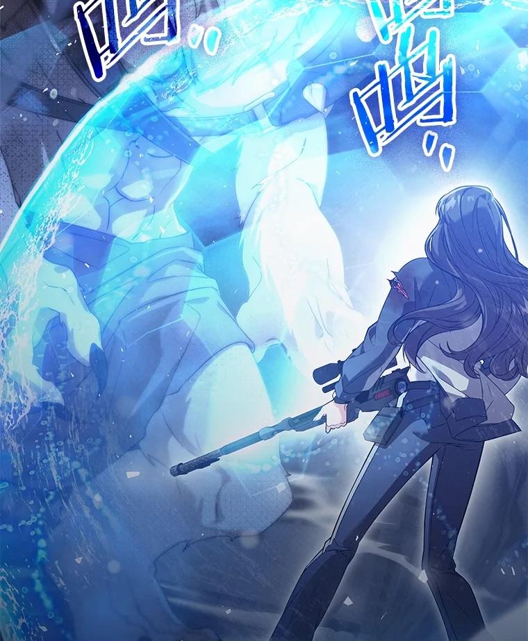 《S级猎人的离职记录》4.成功逃脱 第51页