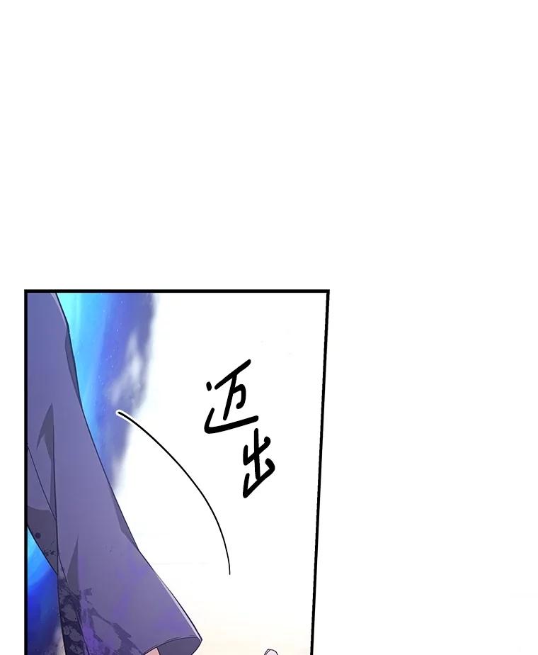 《S级猎人的离职记录》4.成功逃脱 第148页