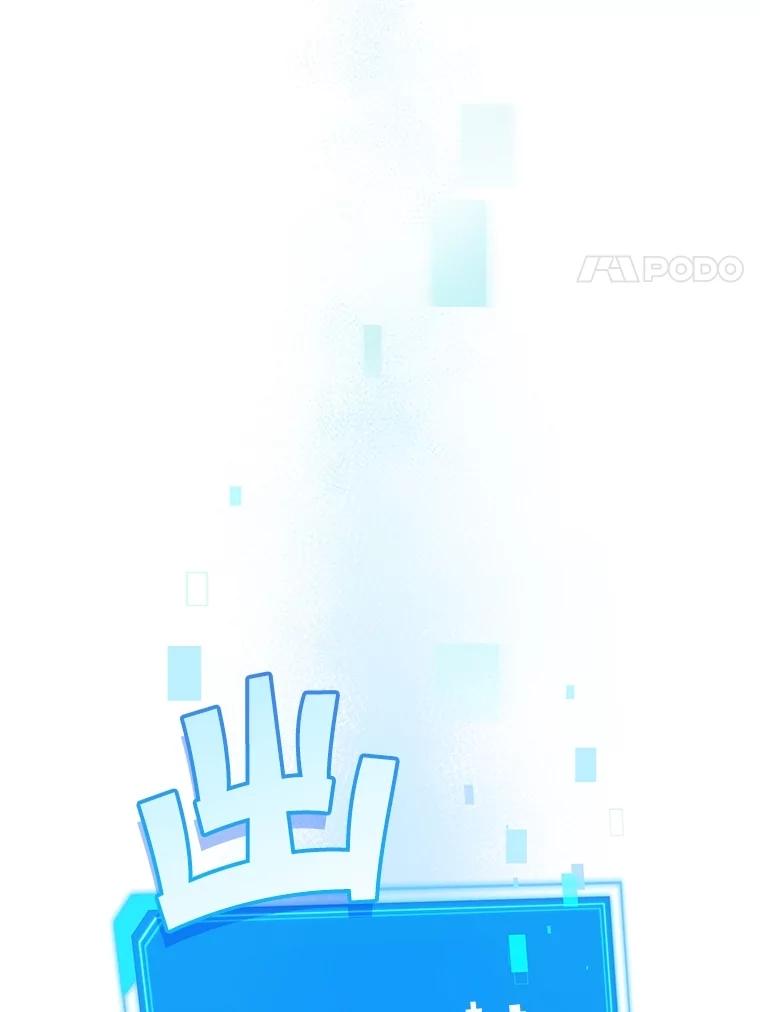 《S级猎人的离职记录》4.成功逃脱 第111页