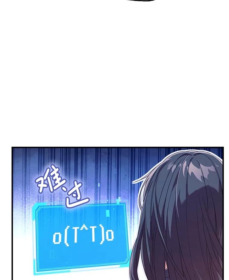《S级猎人的离职记录》4.成功逃脱 第119页