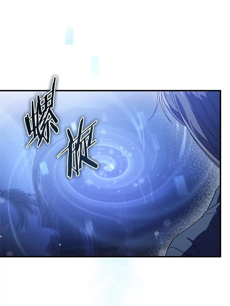 《S级猎人的离职记录》4.成功逃脱 第110页