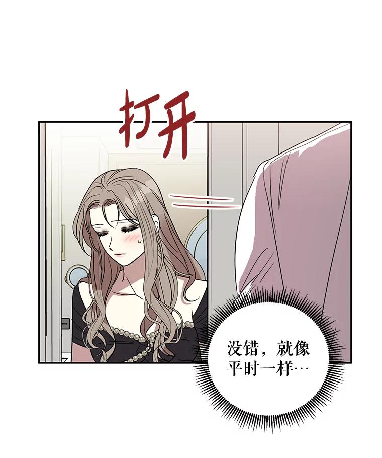 《热恋教学》4.契约婚姻 第59页