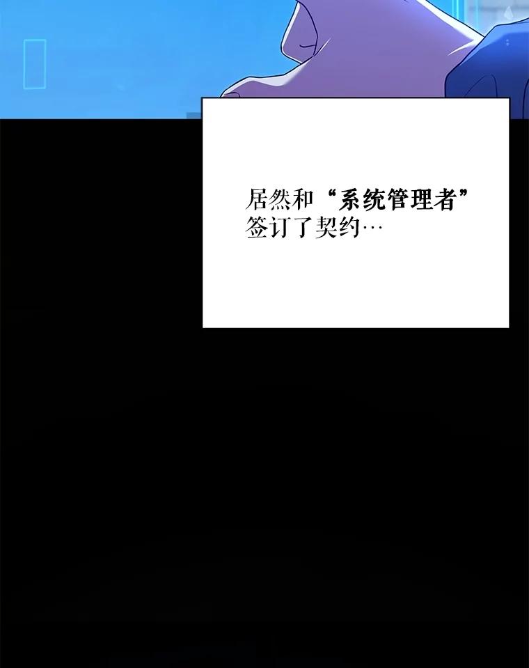 《S级猎人的离职记录》4.成功逃脱 第10页