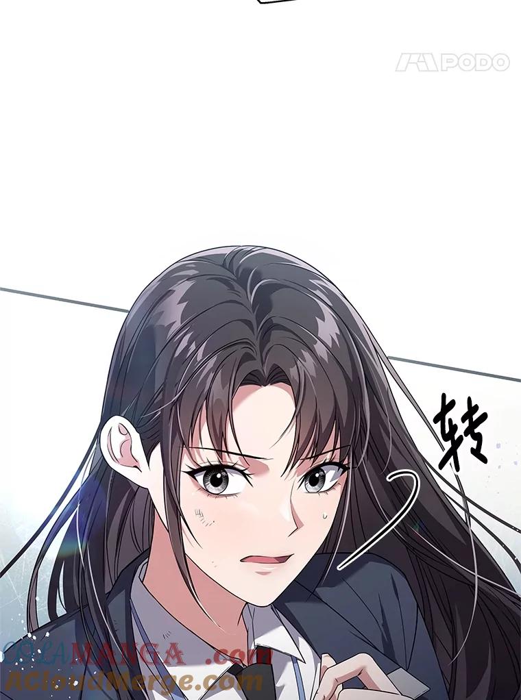 《S级猎人的离职记录》4.成功逃脱 第165页
