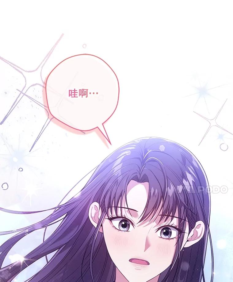 《S级猎人的离职记录》4.成功逃脱 第39页