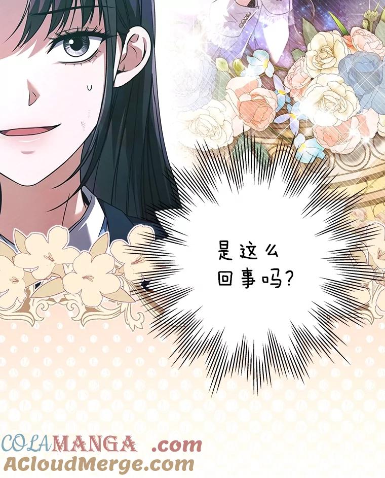 《S级猎人的离职记录》4.成功逃脱 第21页