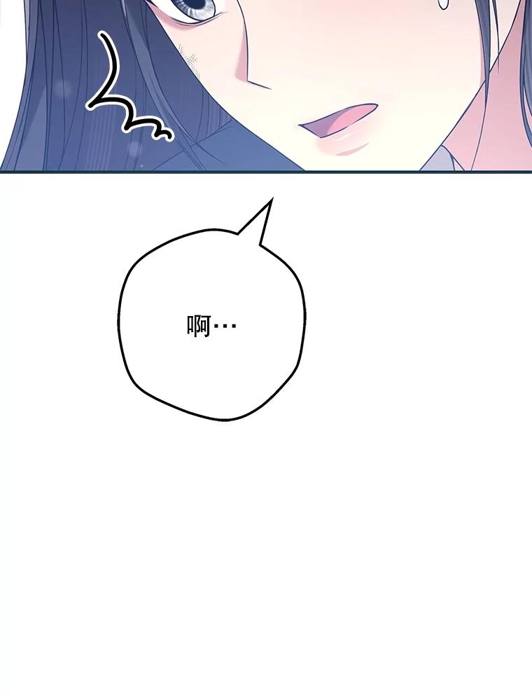 《S级猎人的离职记录》4.成功逃脱 第130页