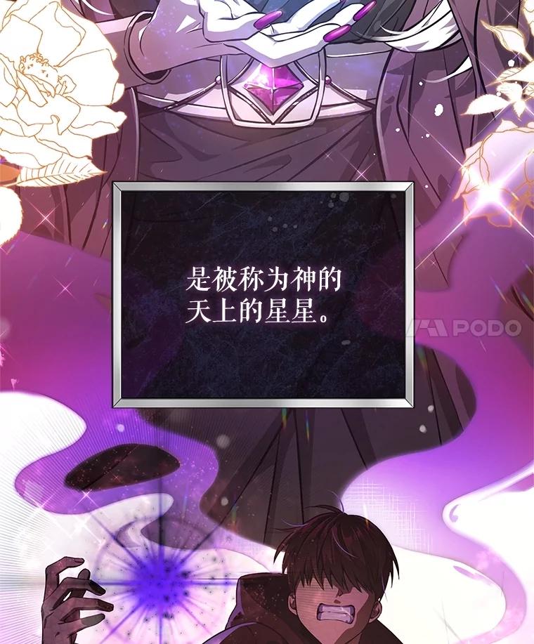 《S级猎人的离职记录》4.成功逃脱 第4页
