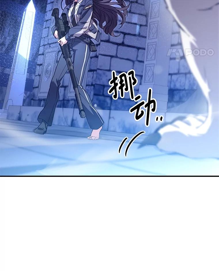 《S级猎人的离职记录》4.成功逃脱 第64页