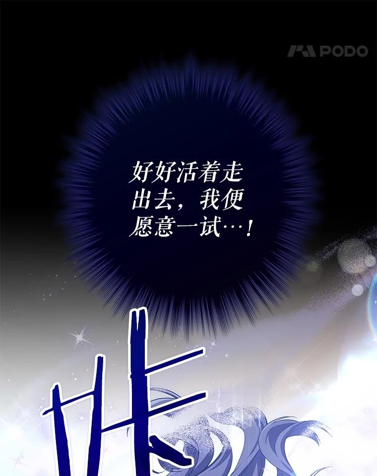 《S级猎人的离职记录》4.成功逃脱 第74页