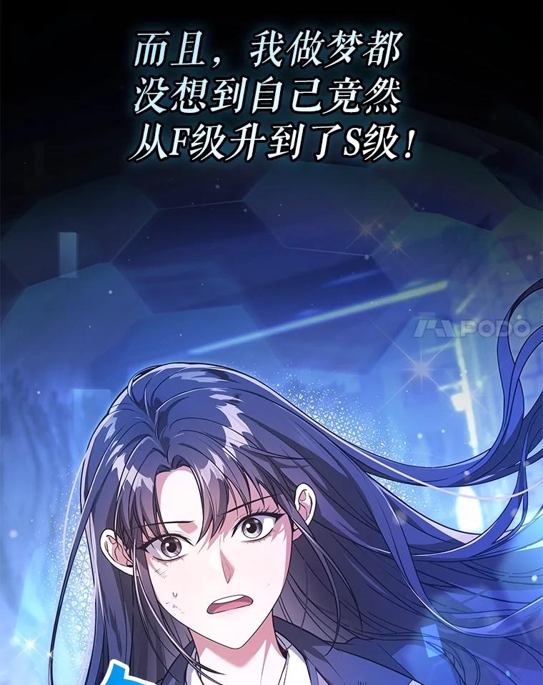 《S级猎人的离职记录》4.成功逃脱 第11页