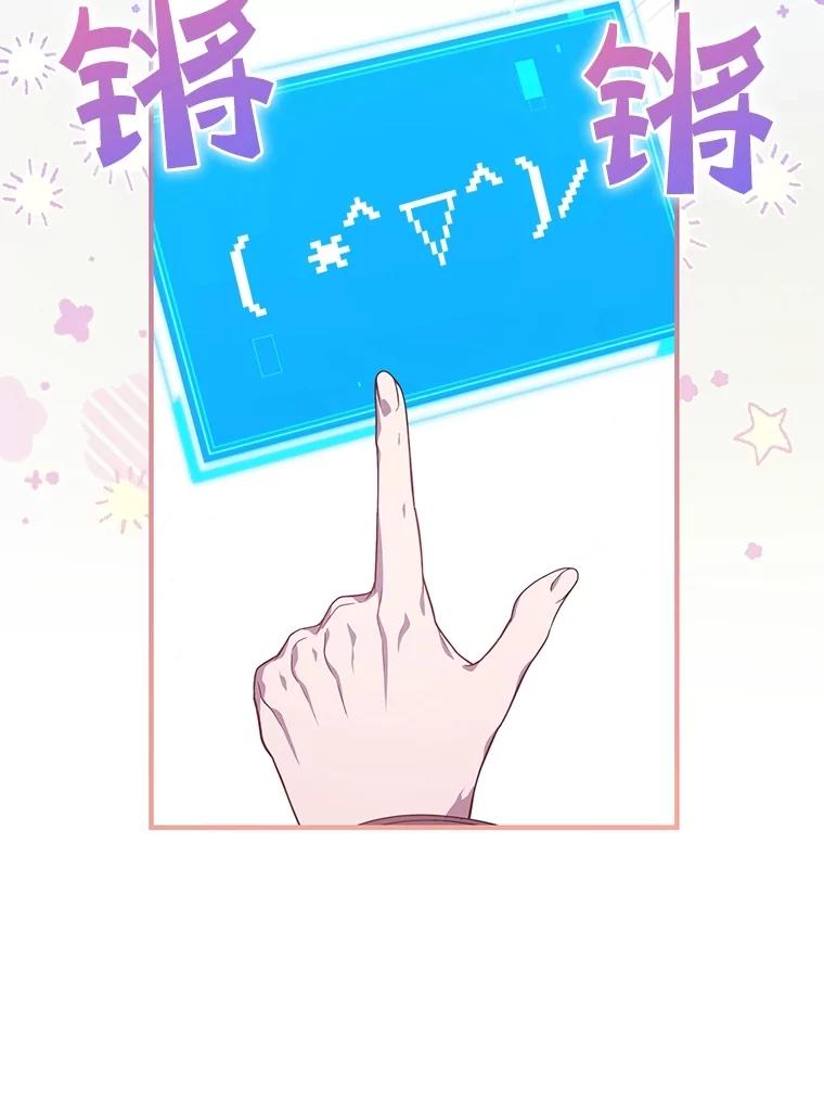 《S级猎人的离职记录》4.成功逃脱 第116页