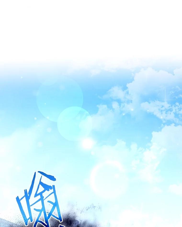 《S级猎人的离职记录》4.成功逃脱 第146页