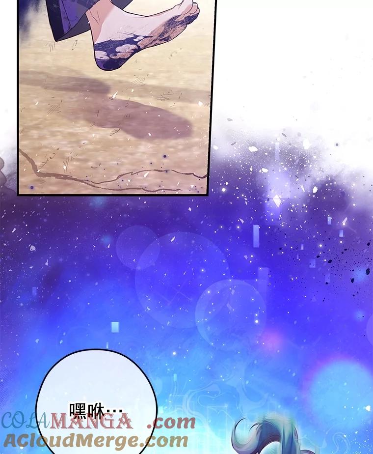 《S级猎人的离职记录》4.成功逃脱 第149页