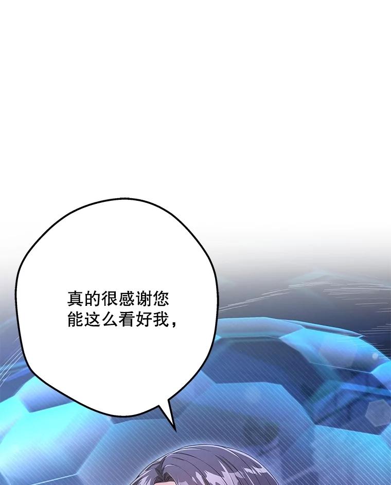 《S级猎人的离职记录》4.成功逃脱 第24页