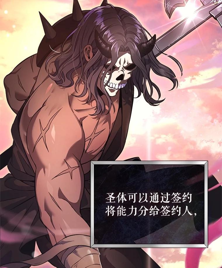《S级猎人的离职记录》4.成功逃脱 第6页