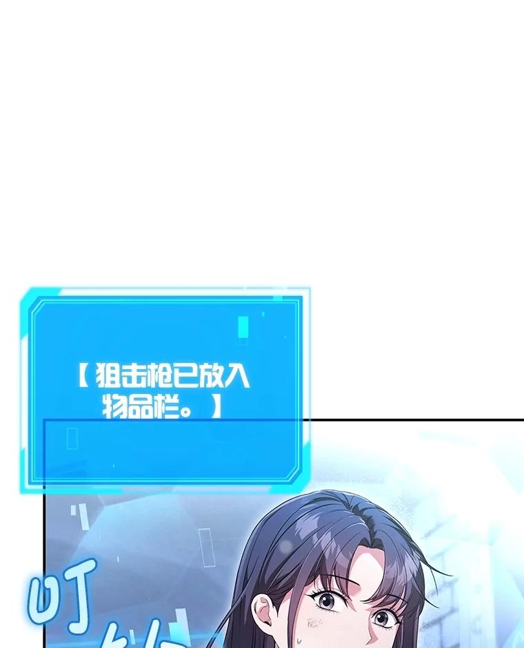 《S级猎人的离职记录》4.成功逃脱 第28页