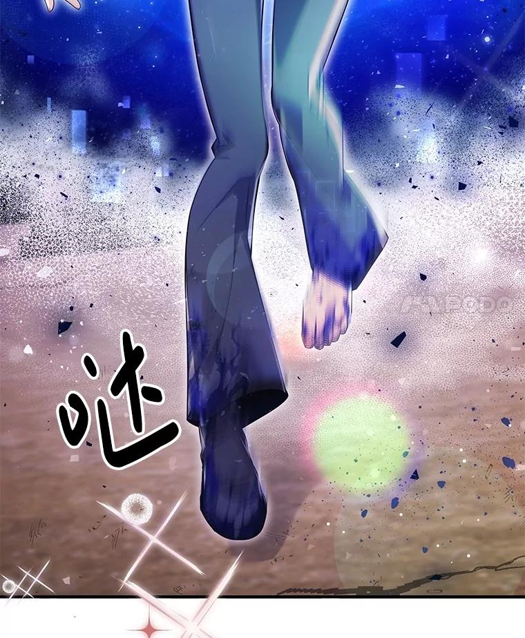 《S级猎人的离职记录》4.成功逃脱 第151页