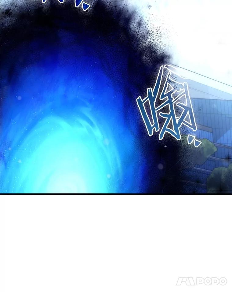 《S级猎人的离职记录》4.成功逃脱 第147页