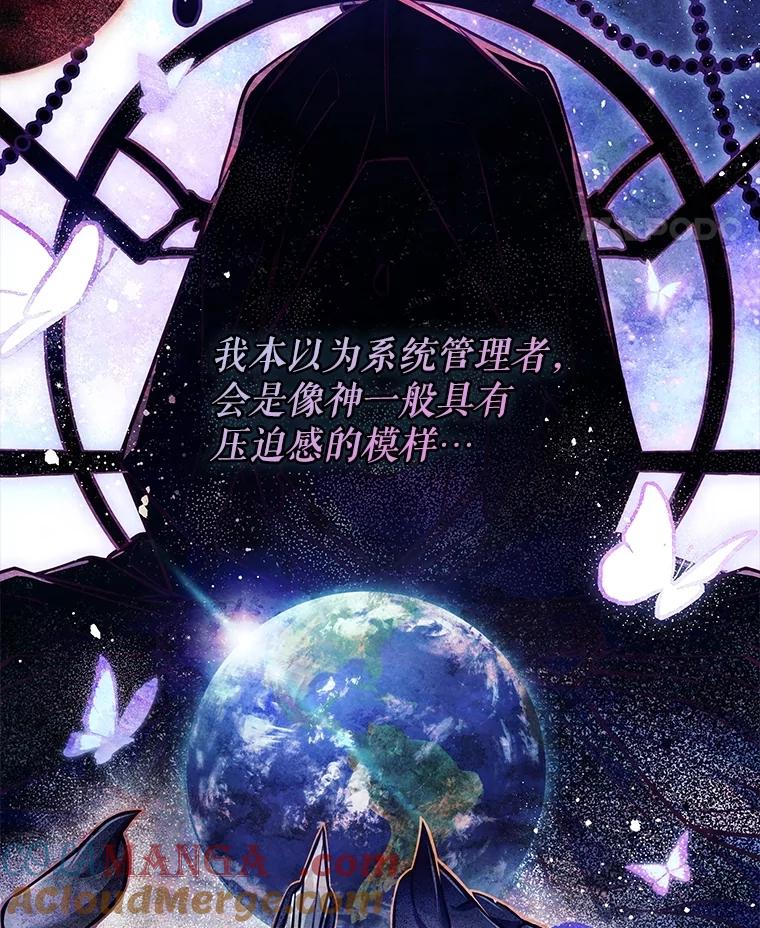 《S级猎人的离职记录》4.成功逃脱 第121页