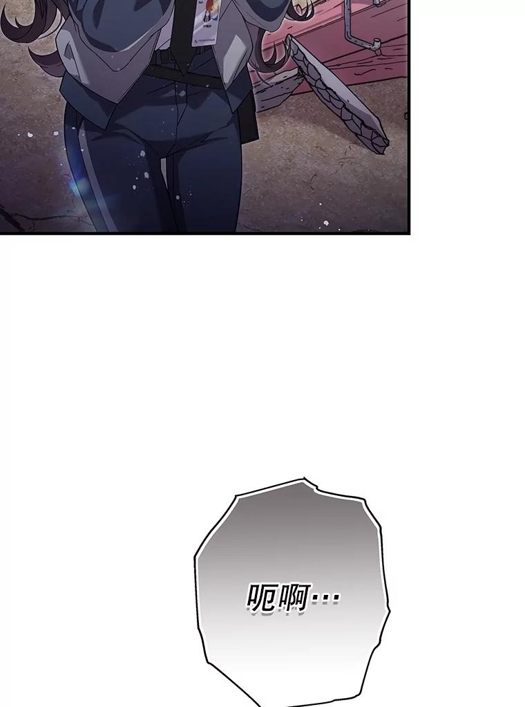 《S级猎人的离职记录》4.成功逃脱 第164页