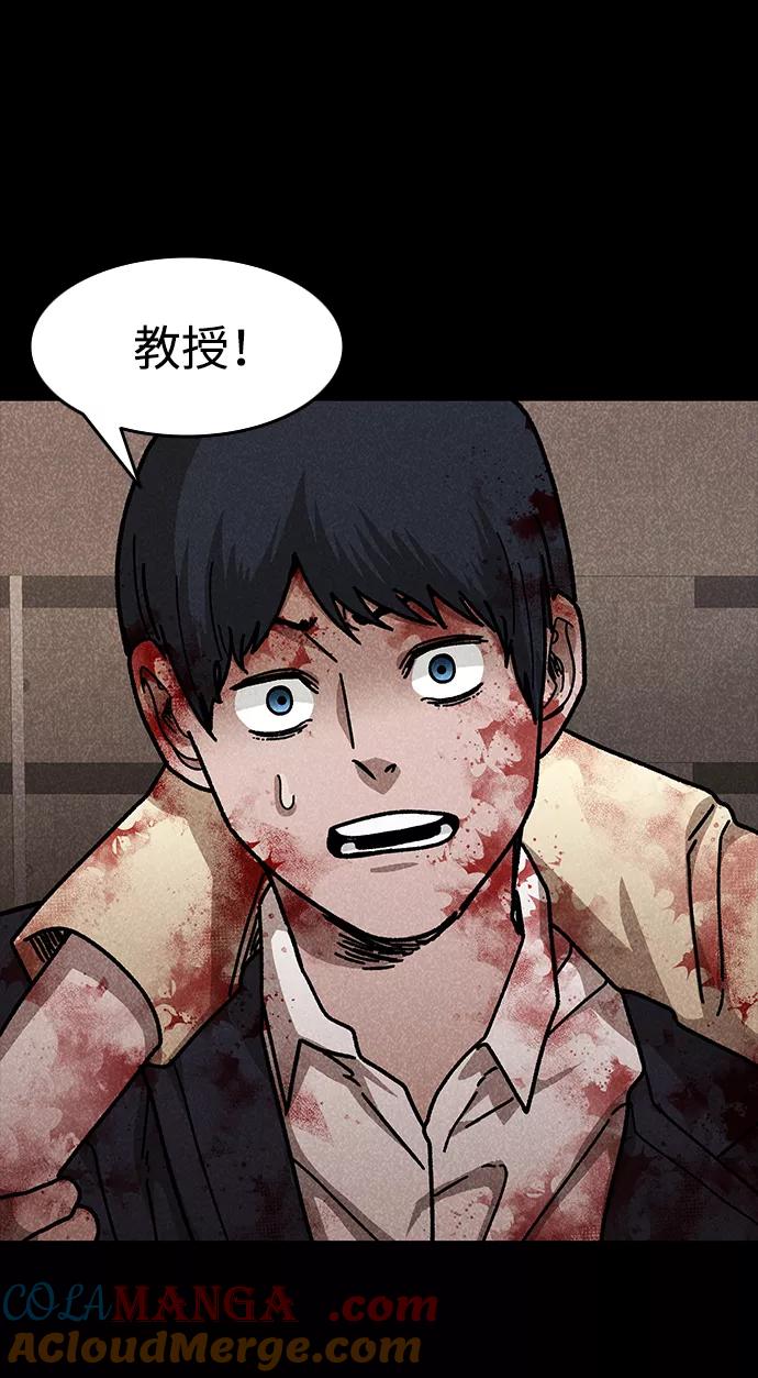 《捕食动物》第50话 第31页