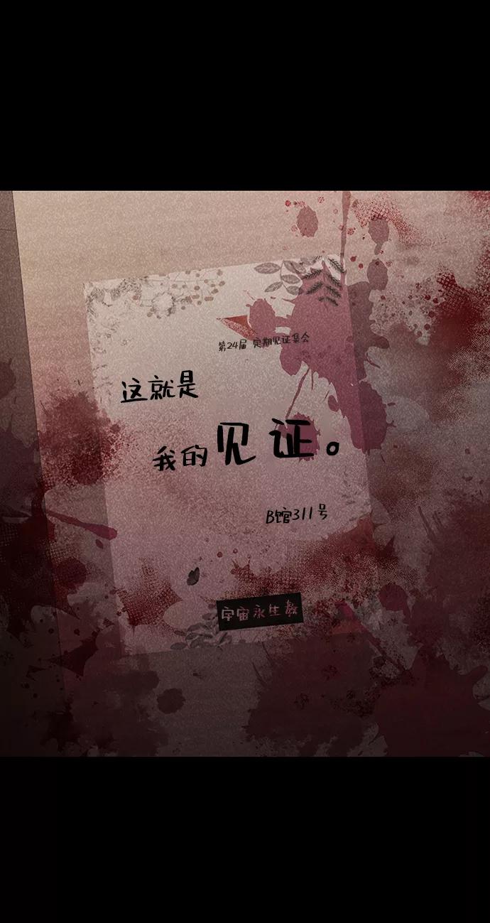 《捕食动物》第50话 第54页