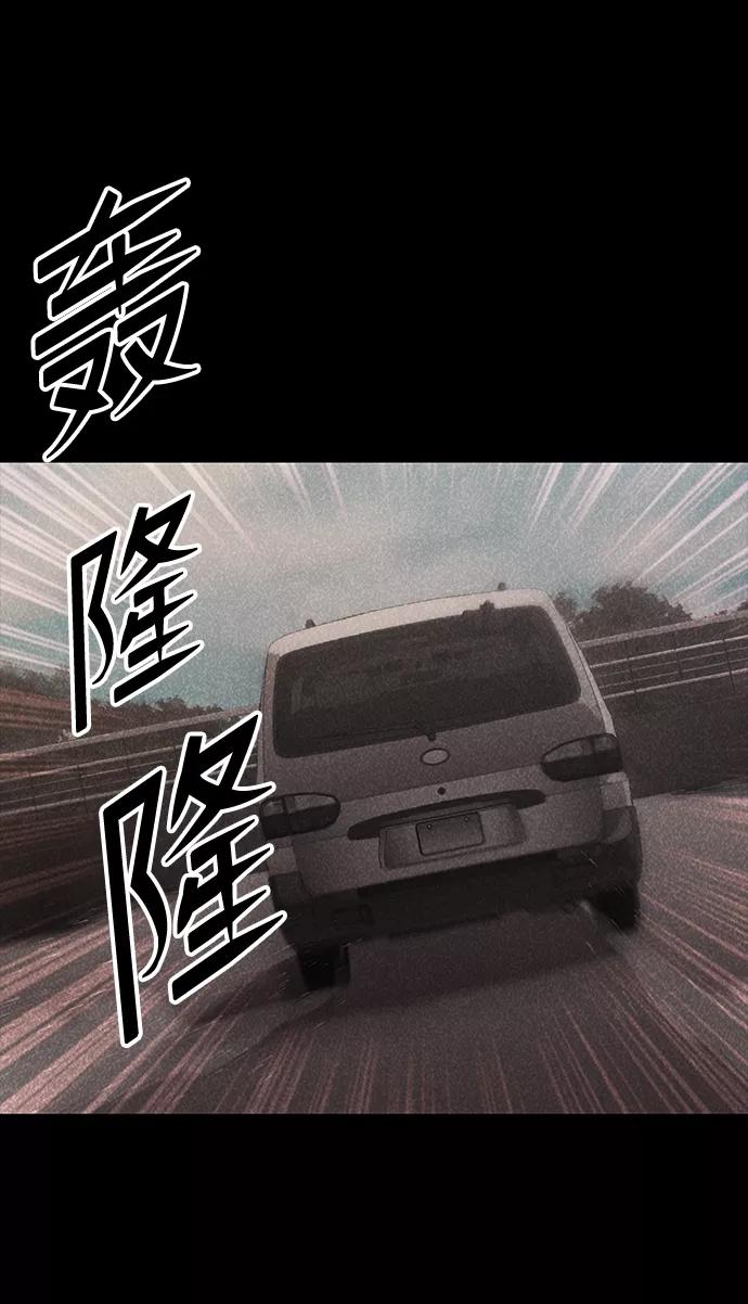 《捕食动物》第50话 第33页