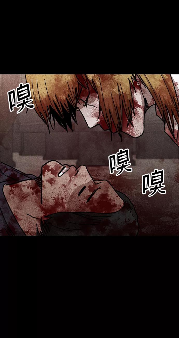 《捕食动物》第50话 第56页