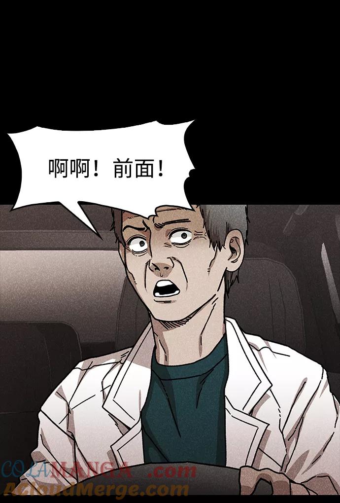 《捕食动物》第50话 第34页
