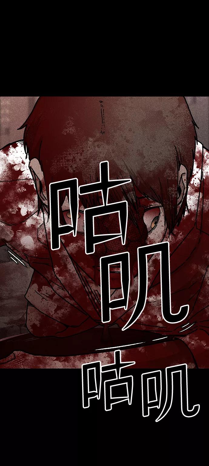 《捕食动物》第50话 第8页