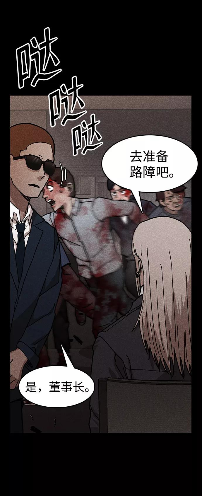 《捕食动物》第50话 第6页