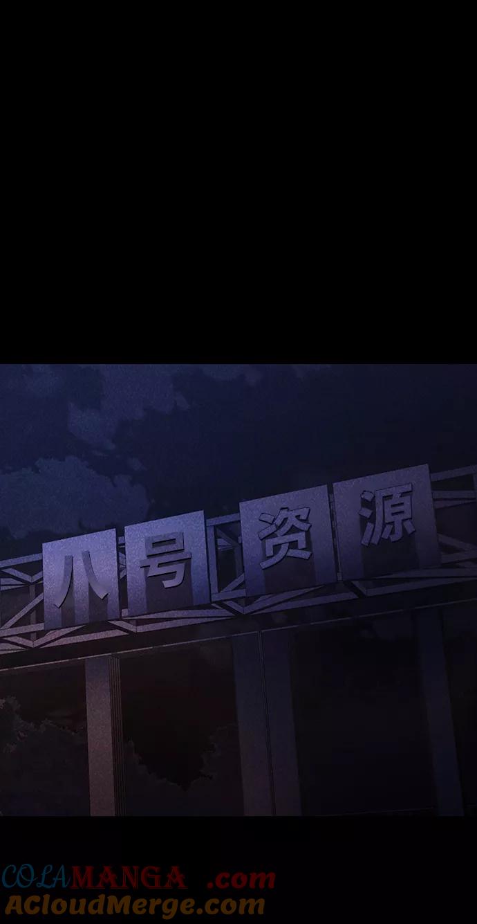 《捕食动物》第50话 第61页