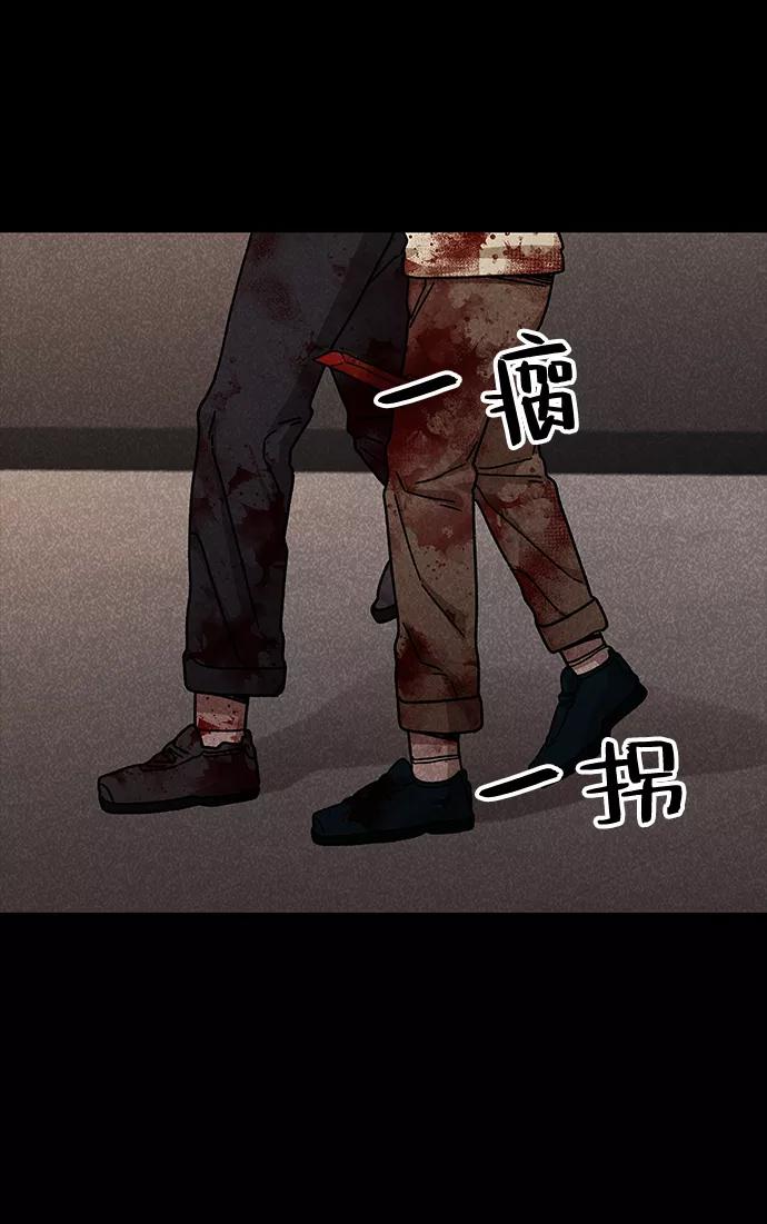 《捕食动物》第50话 第18页