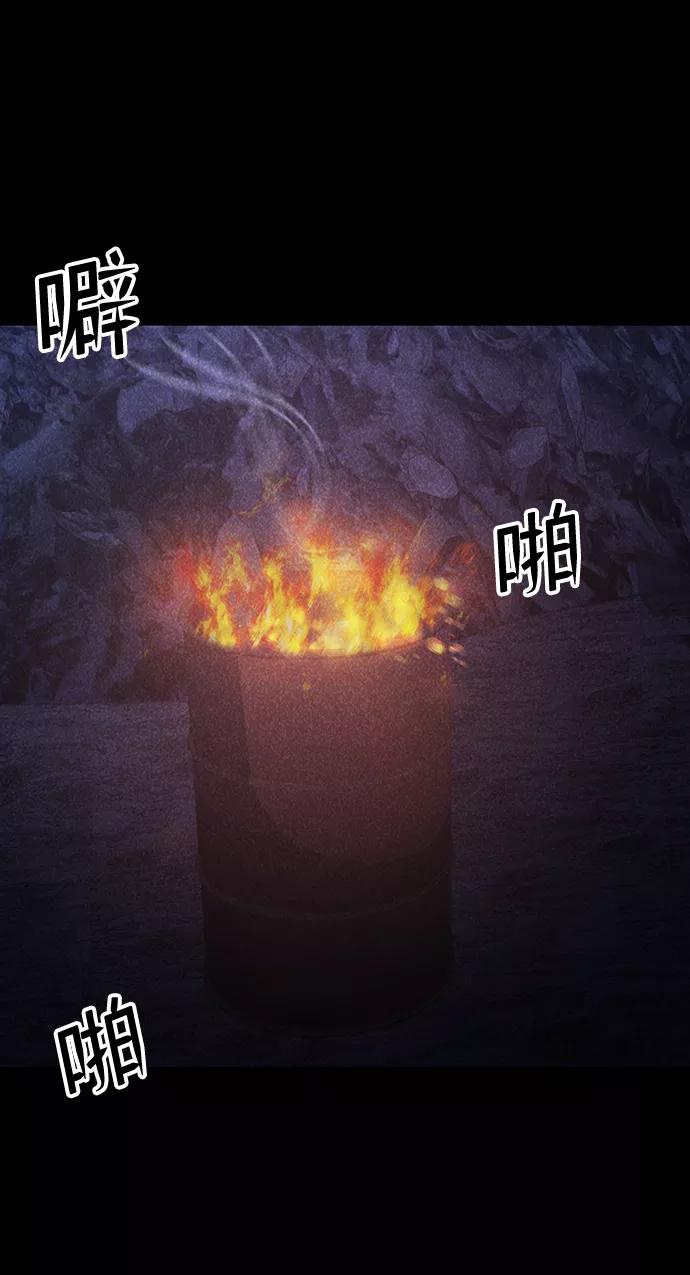 《捕食动物》第50话 第62页