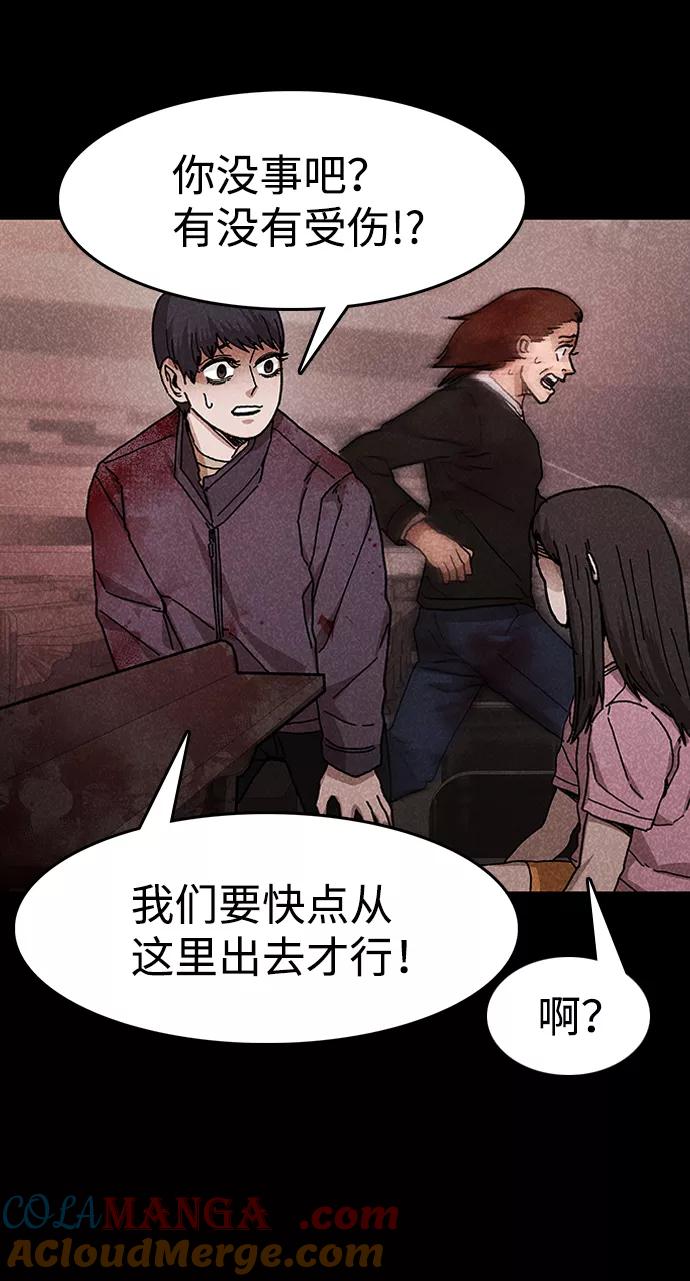 《捕食动物》第50话 第13页