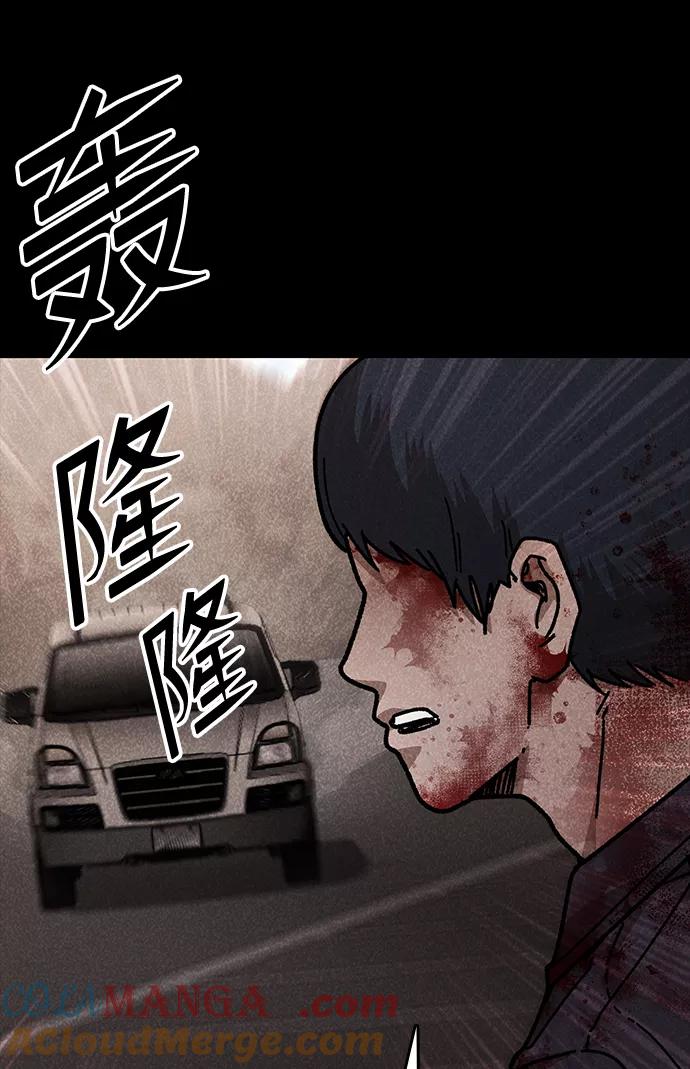 《捕食动物》第50话 第28页