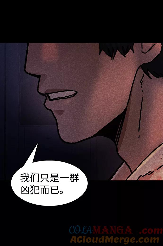 《捕食动物》第50话 第70页