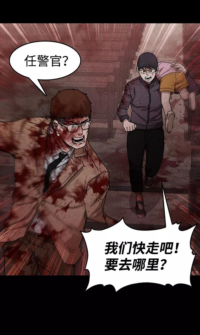 《捕食动物》第50话 第17页