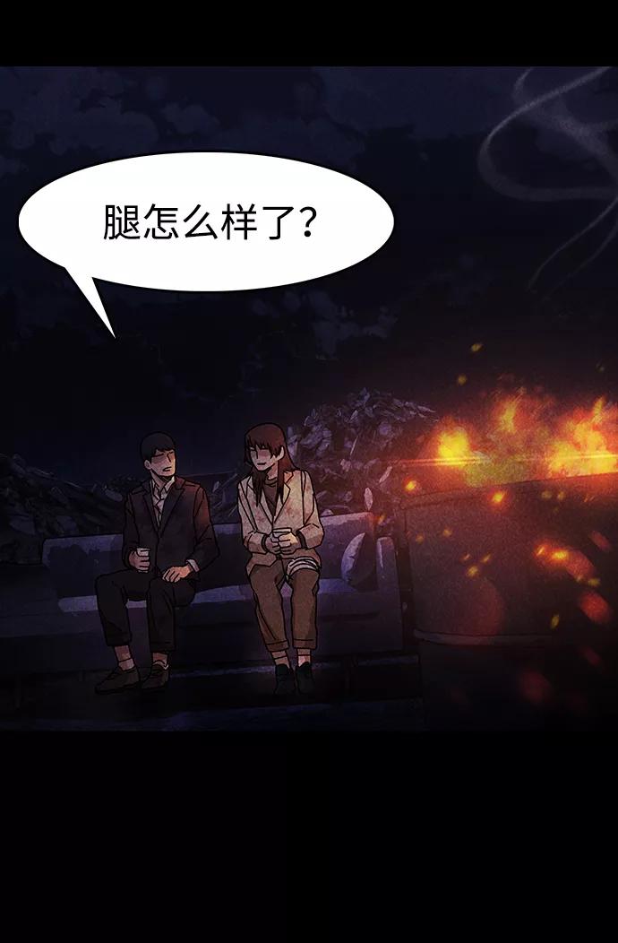 《捕食动物》第50话 第65页