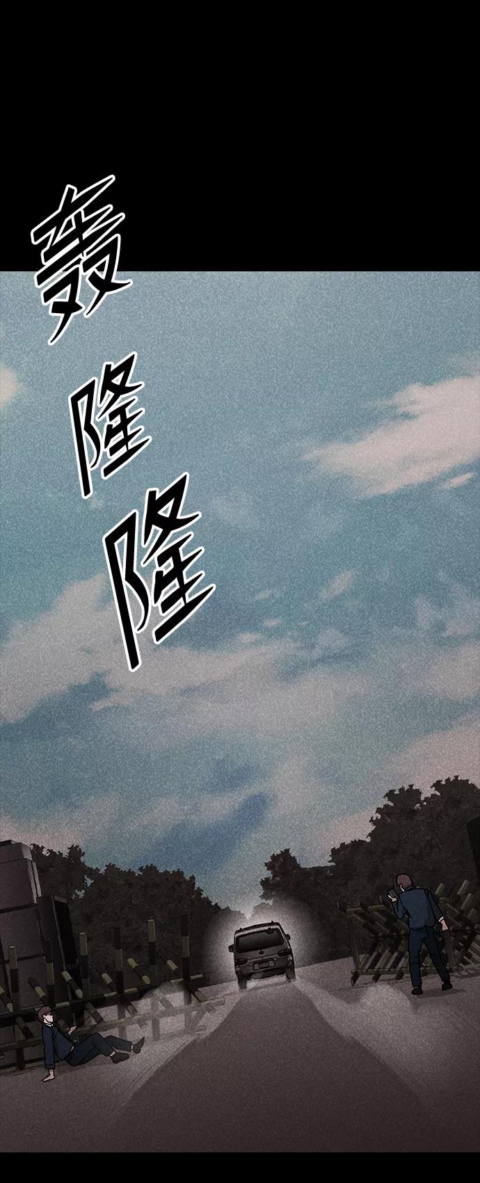 《捕食动物》第50话 第42页