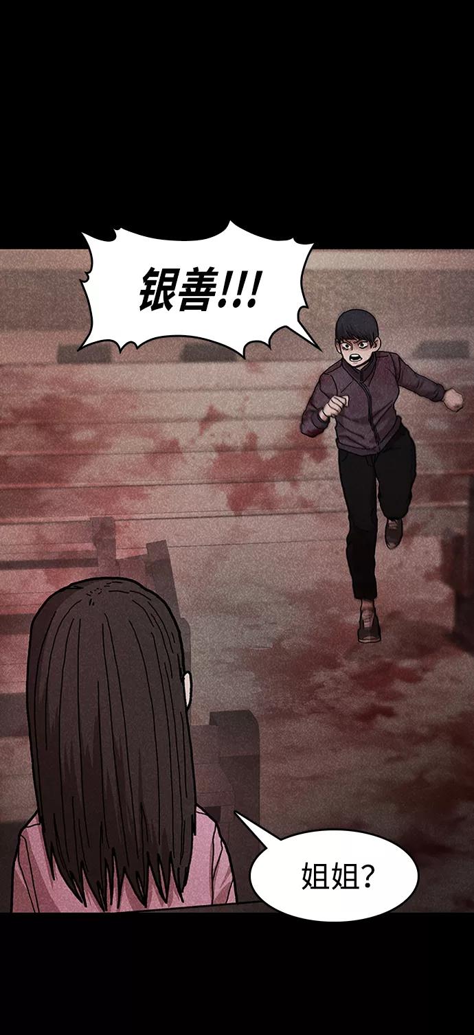 《捕食动物》第50话 第12页